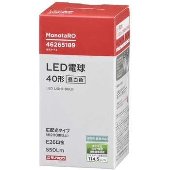 LED電球 40形 広配光 モノタロウ