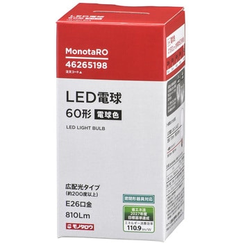 LED電球 60形 広配光 モノタロウ