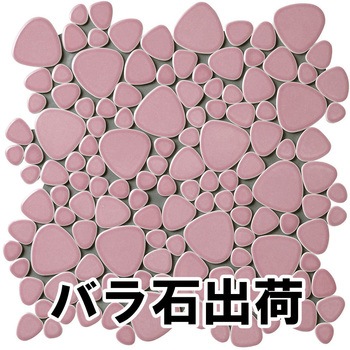 玉石モザイクタイル パステルカラーバラ石 玉川窯業