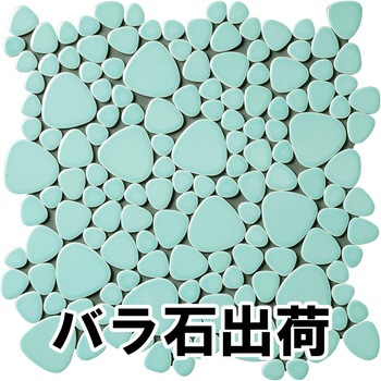 玉石モザイクタイル パステルカラーバラ石 玉川窯業
