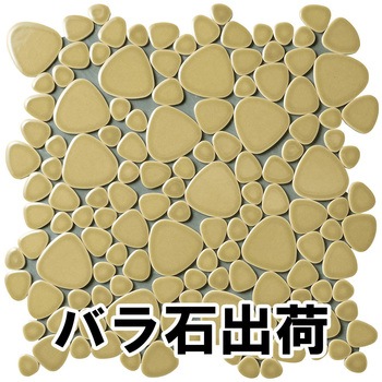 玉石モザイクタイル レトロカラーバラ石 玉川窯業