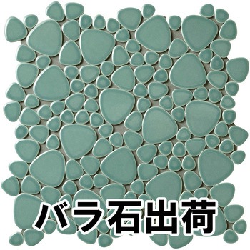 玉石モザイクタイル レトロカラーバラ石 玉川窯業