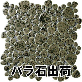 玉石モザイクタイル 窯変カラーバラ石 玉川窯業