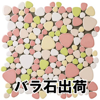 玉石モザイクタイル パステルMIXカラー バラ石 玉川窯業