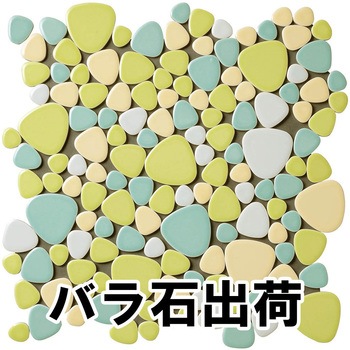 玉石モザイクタイル パステルMIXカラー バラ石 玉川窯業