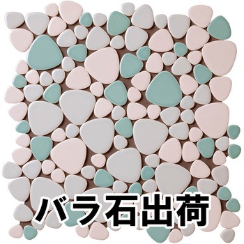 玉石モザイクタイル パステルMIXカラー バラ石 玉川窯業