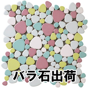 玉石モザイクタイル パステルMIXカラー バラ石 玉川窯業