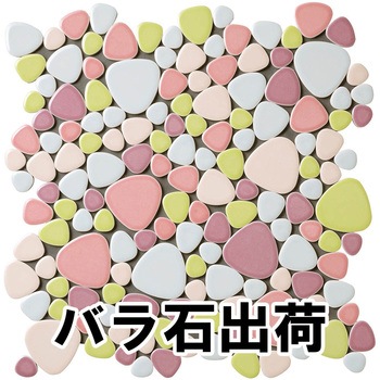 玉石モザイクタイル パステルMIXカラー バラ石 玉川窯業
