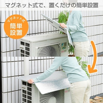 室外機用 エアコンガード(ひさし付き) YAMAZEN(山善)