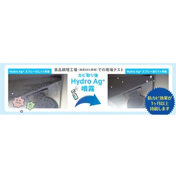 HydroAg+ アルコールクロス フジフイルム