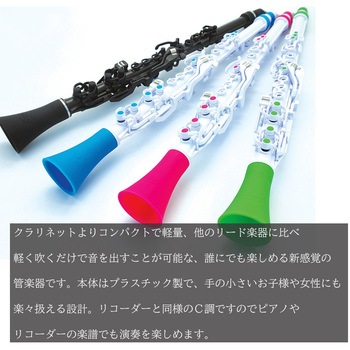 プラスチッククラリネット NUVO