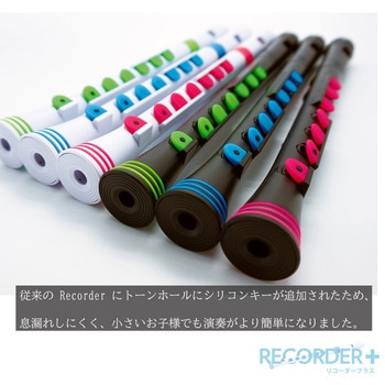 N3rdbbk Recorder Bk Bk シリコンキー付きリコーダー Nuvo ジャーマン式ソプラノリコーダー 色 本体 ブラック ブラック 通販モノタロウ