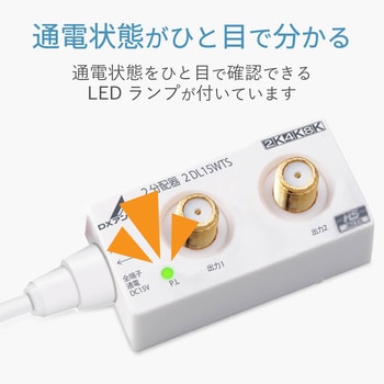 2DL15WTS(B) ケーブル付2分配器 スプリッタ 【2K/4K/8K対応】1.5m 全