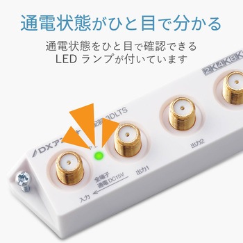 分配器 スプリッタ 【2K/4K/8K対応】全端子通電型 スリム形 DXアンテナ