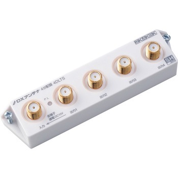 分配器 スプリッタ 【2K/4K/8K対応】全端子通電型 スリム形 DXアンテナ