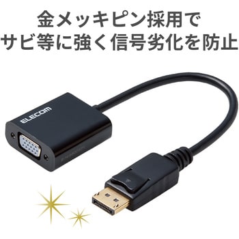 AD-DPVGABK 変換アダプタ DisplayPort[オス] - VGA(D-Sub15ピン)[メス