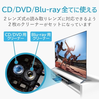 レンズクリーナー ブルーレイ 乾式 DVD CD にも使える 2枚組 エレコム