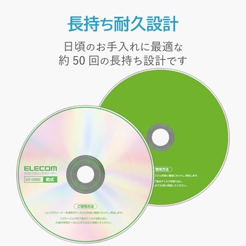 レンズクリーナー ブルーレイ 乾式 DVD CD にも使える 2枚組 エレコム