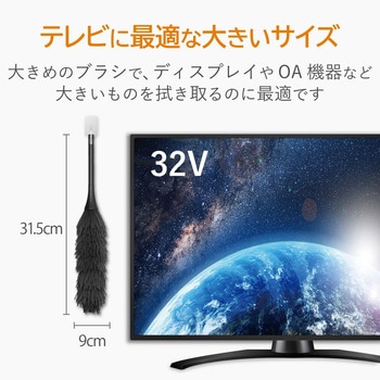 クリーニングブラシ ハンディ 静電気防止 収納ケース付 TV用 汚れが分かりやすい ブラック エレコム