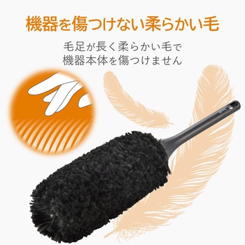 クリーニングブラシ ハンディ 静電気防止 収納ケース付 TV用 汚れが分かりやすい ブラック エレコム