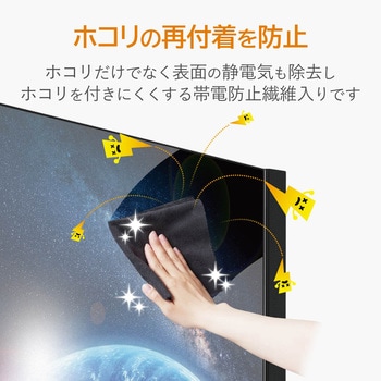 テレビ用クリーナー クリーニングクロス 超強力 2度拭いらず 静電気防止 厚手 お掃除クロス エレコム