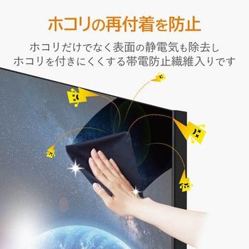 テレビ用クリーナー クリーニングクロス 超強力 2度拭いらず 静電気防止 薄手 お掃除クロス エレコム