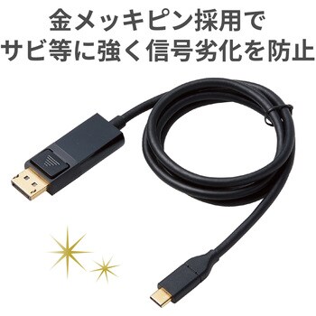 Type-C変換ケーブル タイプC-DisplayPort 4K対応 ブラック エレコム D