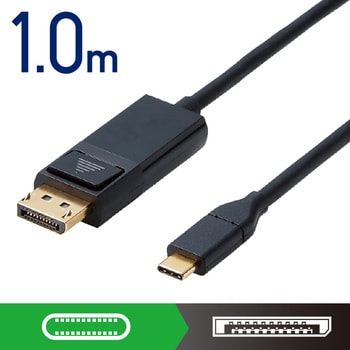 Type-C変換ケーブル タイプC-DisplayPort 4K対応 ブラック エレコム D