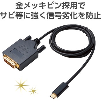 Type-C変換ケーブル タイプC-DVI ミラーリング対応 ブラック エレコム