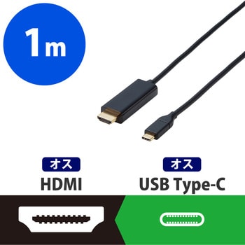 変換ケーブル タイプC - HDMI 4K 2K対応 デジタル音声出力 ブラック