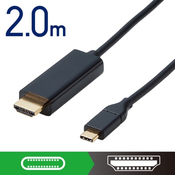 変換ケーブル タイプC - HDMI 4K 2K対応 デジタル音声出力 ブラック エレコム