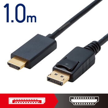 HDMI変換ケーブル DisplayPort-HDMI 4K 2K解像度対応 デジタル音声出力 ブラック エレコム HDMI変換アダプタ  【通販モノタロウ】