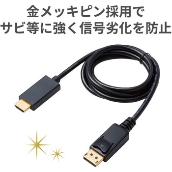 HDMI変換ケーブル DisplayPort-HDMI 4K 2K解像度対応 デジタル音声出力 ブラック エレコム