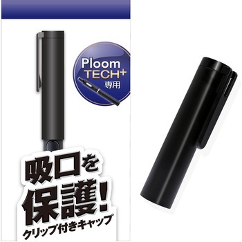 電子タバコアクセサリ/Ploom TECH+/キャップ エレコム