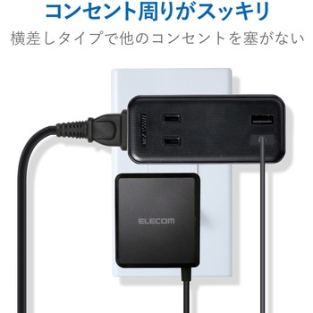 USB付 電源タップ 2P×2個口 USB×2ポート 合計2.4A  ほこり防止シャッター 横向き エレコム