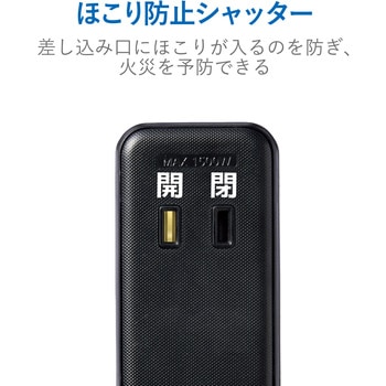 USB付 電源タップ 2P×2個口 USB×2ポート 合計2.4A  ほこり防止シャッター 横向き エレコム