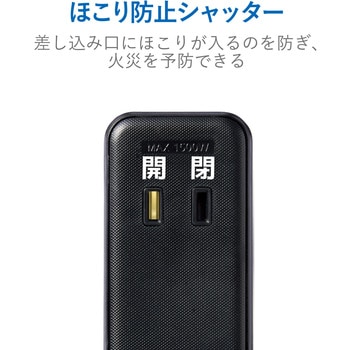 USB付 電源タップ 直差し AC×2個口 USB×3ポート 合計2.4A ほこり防止シャッター 横向き エレコム