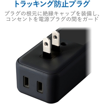 USB付 電源タップ 直差し AC×2個口 USB×3ポート 合計2.4A ほこり防止シャッター 横向き エレコム