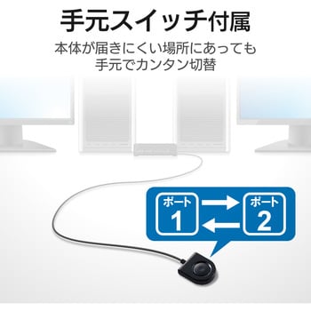 U3SW-T2 USB切替器 PC2台 4機器対応 ケーブル付属 1個 エレコム 【通販
