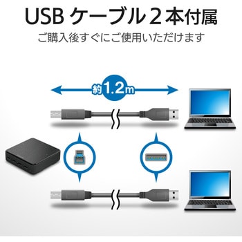 USB切替器 PC2台 4機器対応 ケーブル付属 - エレコム