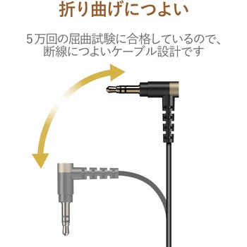 AUXケーブル/Φ3．5オスーΦ3．5オス(L字)/高耐久/スリム/1．0m エレコム