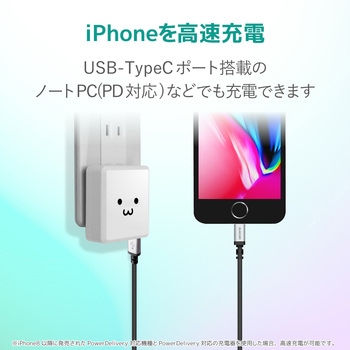 Lightningケーブル C-Lightning PD対応 断線しにくい 高耐久 認証品 USB タイプC ライトニング スマートフォン タブレット エレコム