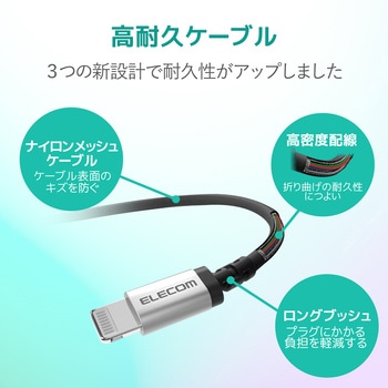 Lightningケーブル C-Lightning PD対応 断線しにくい 高耐久 認証品 USB タイプC ライトニング スマートフォン タブレット エレコム