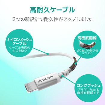 まとめ買い エレコム Lightningケーブル 高耐久 2m ホワイト MPA