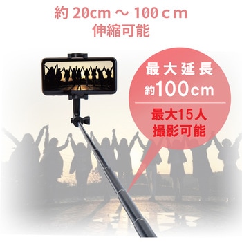 Bluetooth自撮り棒/回転ホルダー型/1000mm エレコム