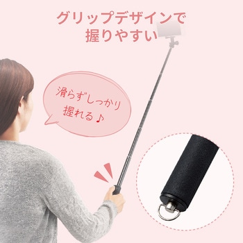 Bluetooth自撮り棒/回転ホルダー型/1000mm エレコム