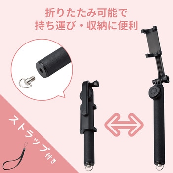 Bluetooth自撮り棒/回転ホルダー型/1000mm エレコム