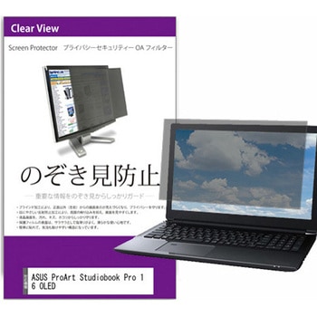 private-pc-moni-k0001403128 `h~ vCoV[ tB^[ ASUS ProArt Studiobook Pro 16 OLED 16C` ی tB ̂h~ fBAt[`[ 46284230