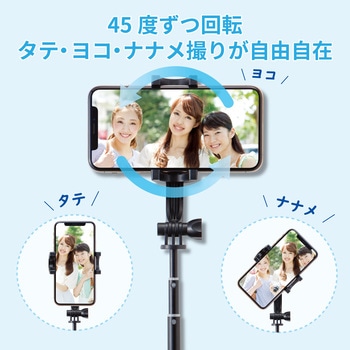 Bluetooth自撮り棒/回転ホルダー型/430mm エレコム