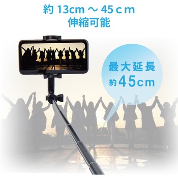 Bluetooth自撮り棒/回転ホルダー型/430mm エレコム